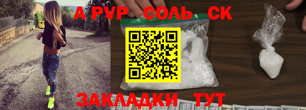 Alpha-PVP Соль  Alfa_PVP VHQ  Вход с VPN  APVP VHQ  Альфа ПВП  Иваново 
