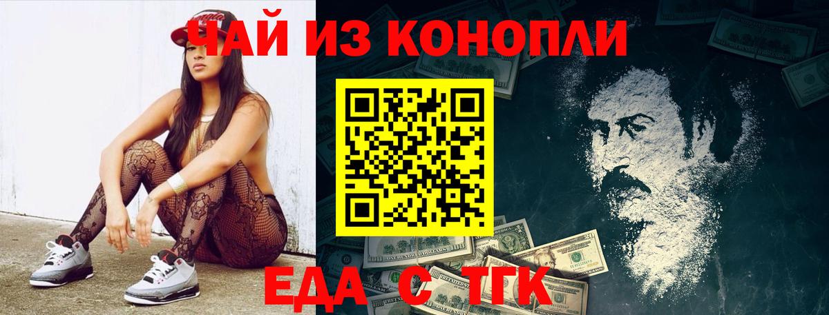 Cannafood марихуана Иваново