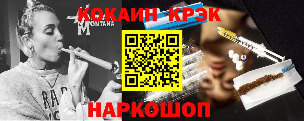 КОКАИН Эквадор  COCAIN  Иваново  Вход с VPN  COCAIN Columbia 