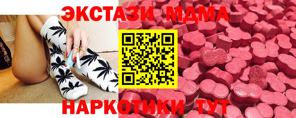 ЭКСТАЗИ 280мг Иваново