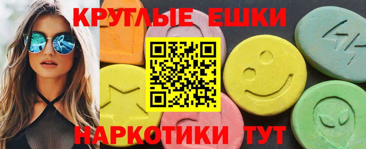 ЭКСТАЗИ TESLA  Вход с VPN  Ecstasy  Экстази Дубай  Иваново 