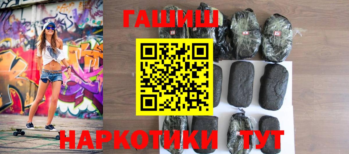 ГАШИШ Изолятор  Вход с VPN  Иваново  ГАШ индика сатива 