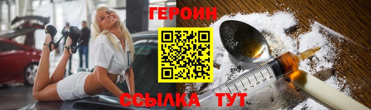 Героин Heroin  Героин  Иваново  Вход с VPN 