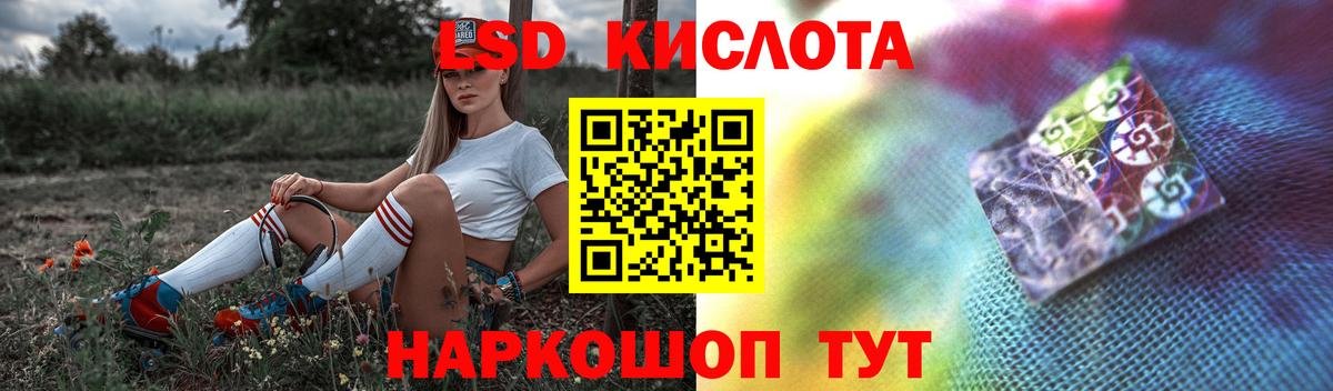 LSD-25 экстази ecstasy Иваново