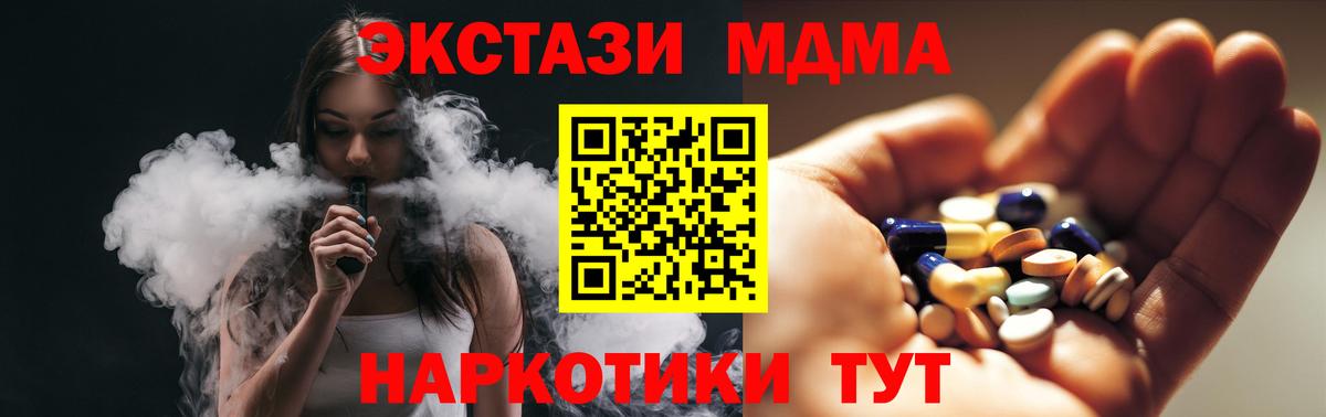 MDMA  МДМА Molly  Вход с VPN  MDMA VHQ  Иваново 