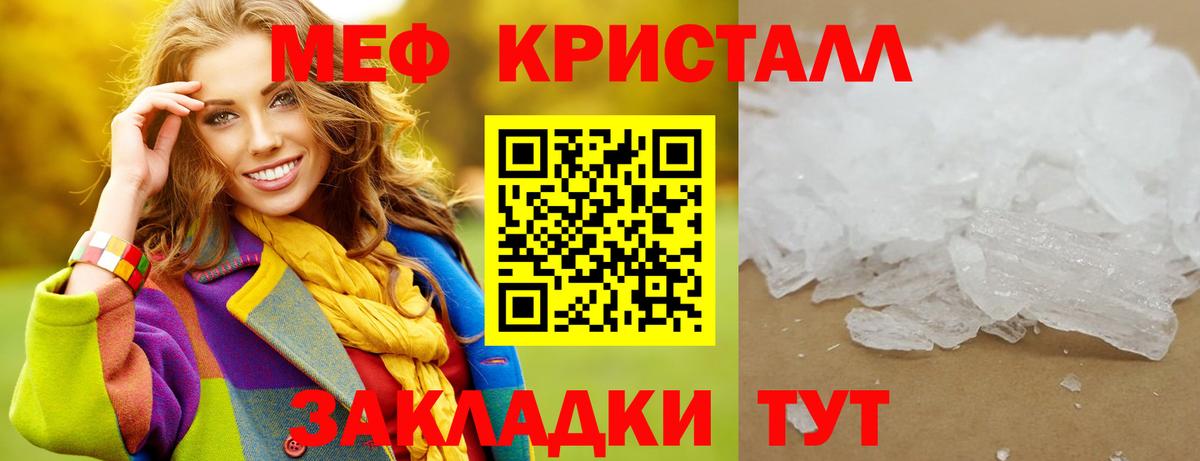 МЯУ-МЯУ VHQ  Меф 4 MMC  Вход с VPN  Мефедрон  Меф  Иваново 