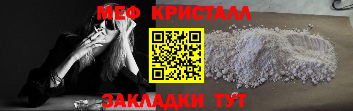 Мефедрон  Иваново