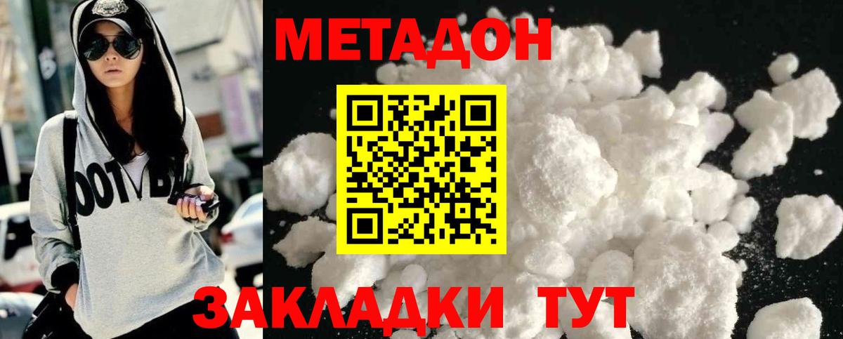 МЕТАДОН белоснежный  Вход с VPN  Иваново  МЕТАДОН мёд 