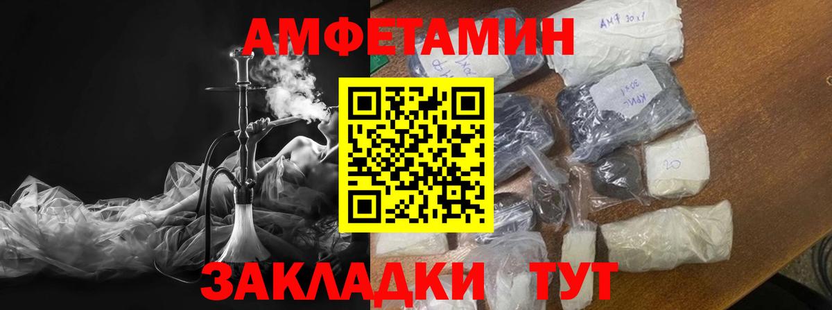 Иваново  Метамфетамин Methamphetamine  Вход с VPN 