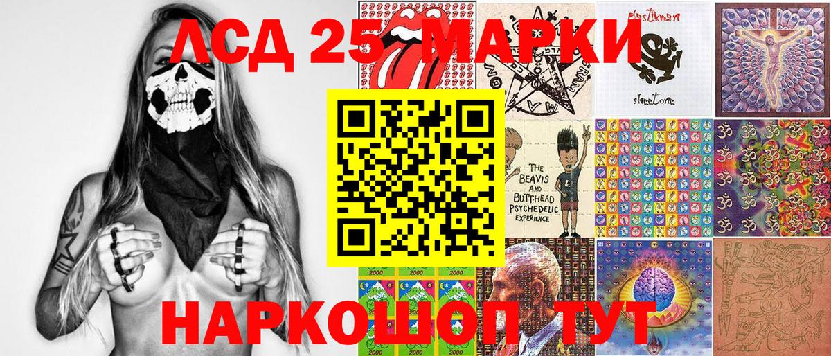 Наркотические марки 1500мкг Иваново
