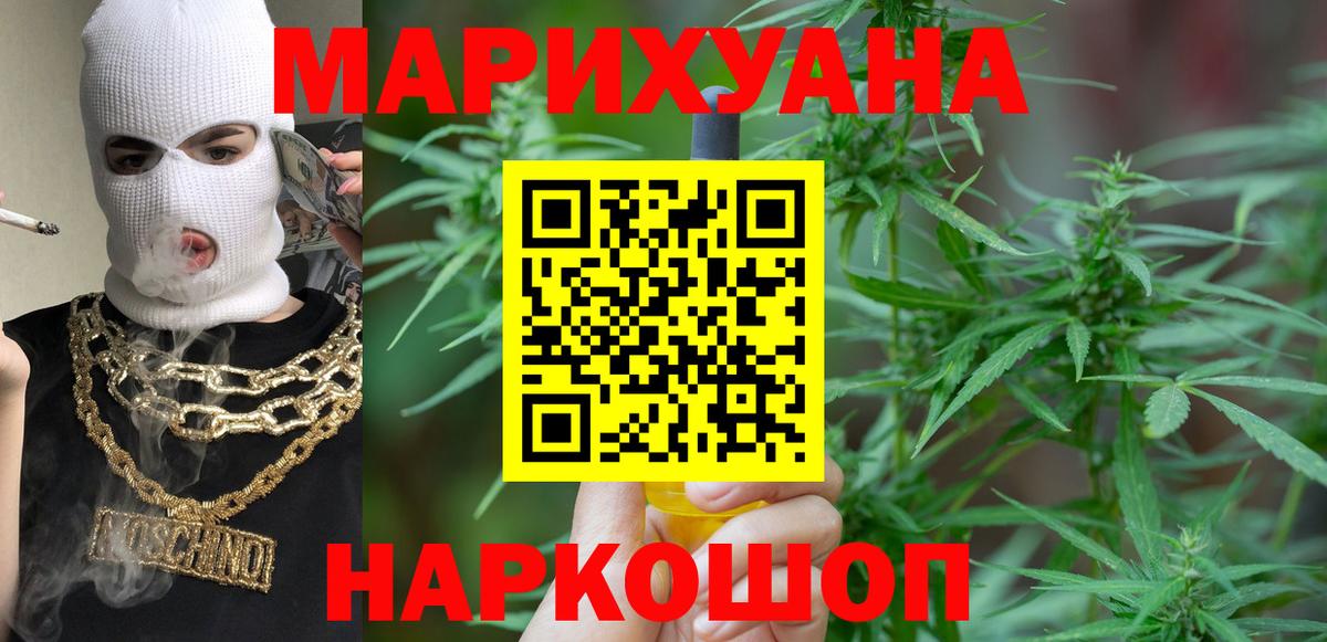 Марихуана сатива Иваново