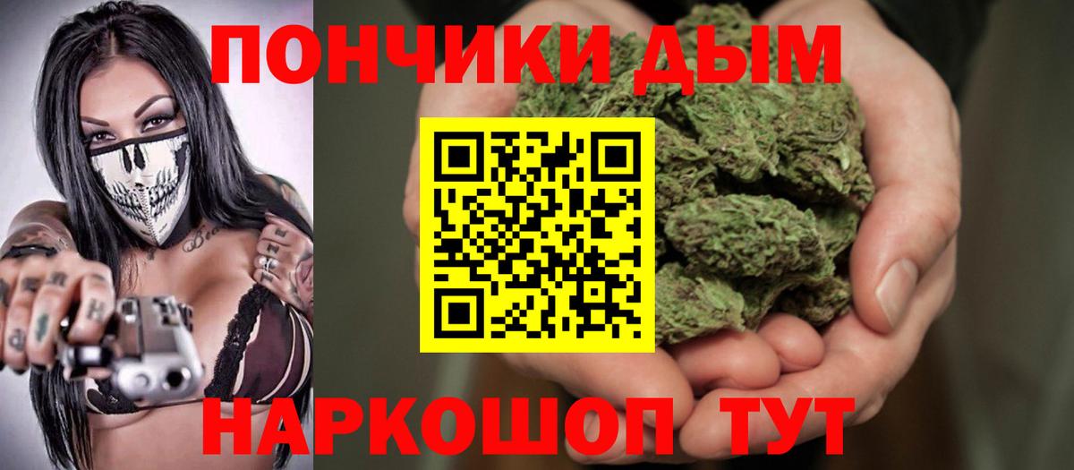 Конопля сатива  Шишки марихуана AK-47  Вход с VPN  Бошки марихуана White Widow  Иваново  Бошки марихуана семена 
